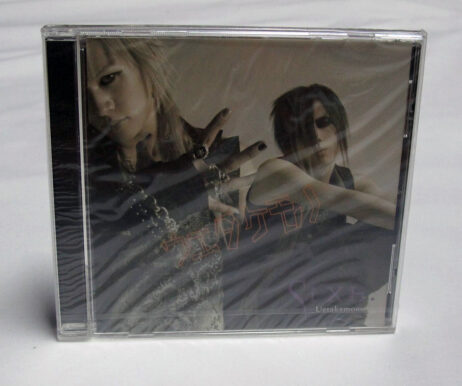 H. Naoto SixH Band CD Single "Uetakemono"