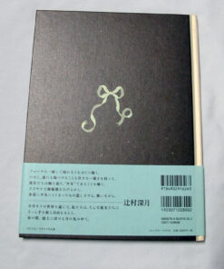 Imai Kira Gekkou Shoujo (Moon Voyage Girl) Art Book