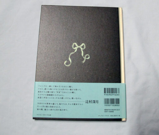 Imai Kira Gekkou Shoujo (Moon Voyage Girl) Art Book