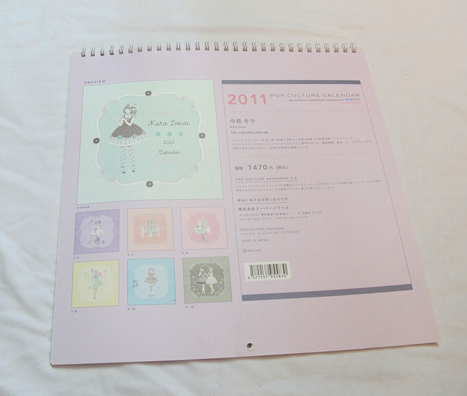 Imai Kira 2011 Calendar