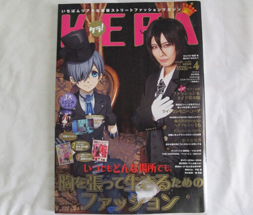 KERA April 2017 Vol. 224